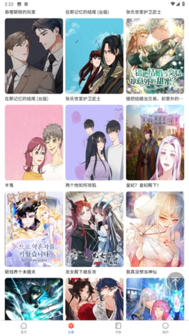 漫蛙2manwa2漫画官方下载2024免费版官方最新版电子版