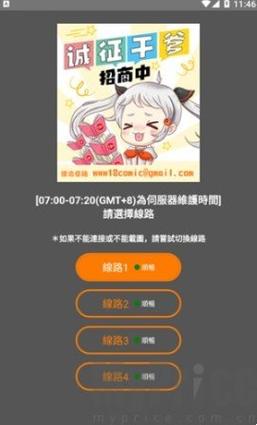 jmcomic2官方正版安卓下载jmcomic去广告破解版升级图标