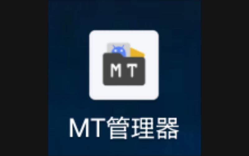 mt2cnMT管理器修改版缩略图