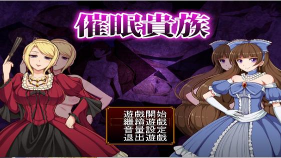 催眠贵族冷狐版看书版游戏截图