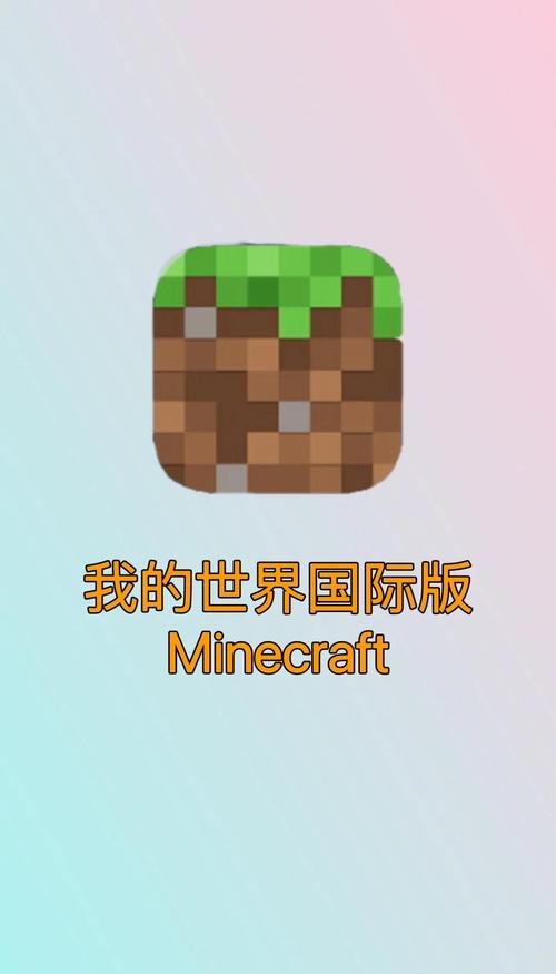 我的世界国际版模组全免费下载图标
