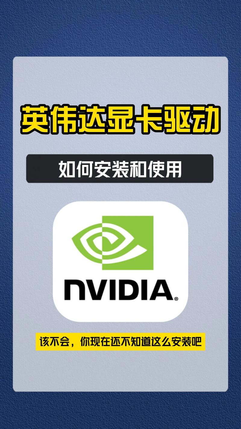 显卡驱动下载官网的还是英伟达的缩略图