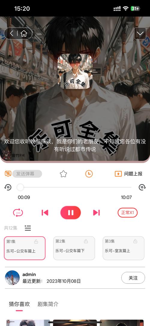 《乐可》完整版广播在线收听破解版无限体力图标