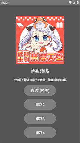 jm天堂下载安卓下载最新版2023jmcomic2仲夏版缩略图