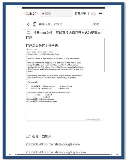 谷歌翻译app翻译不了怎么办