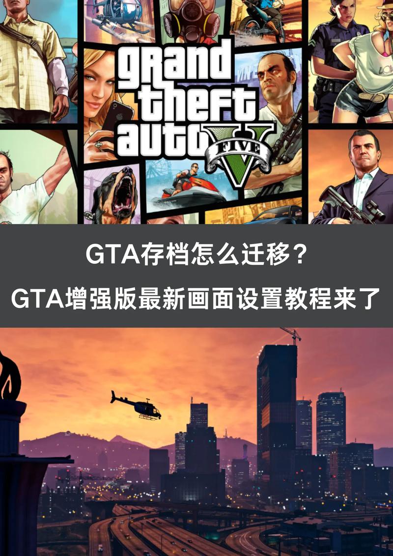 GTA6内置修改器最新版本更新内容无限能量破解版