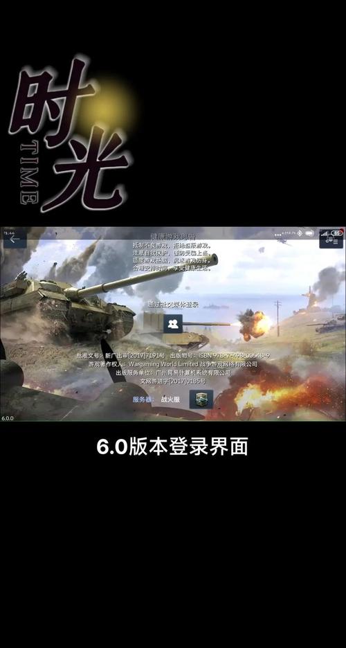 坦界闪击战内置FF修改器破解版无需登录