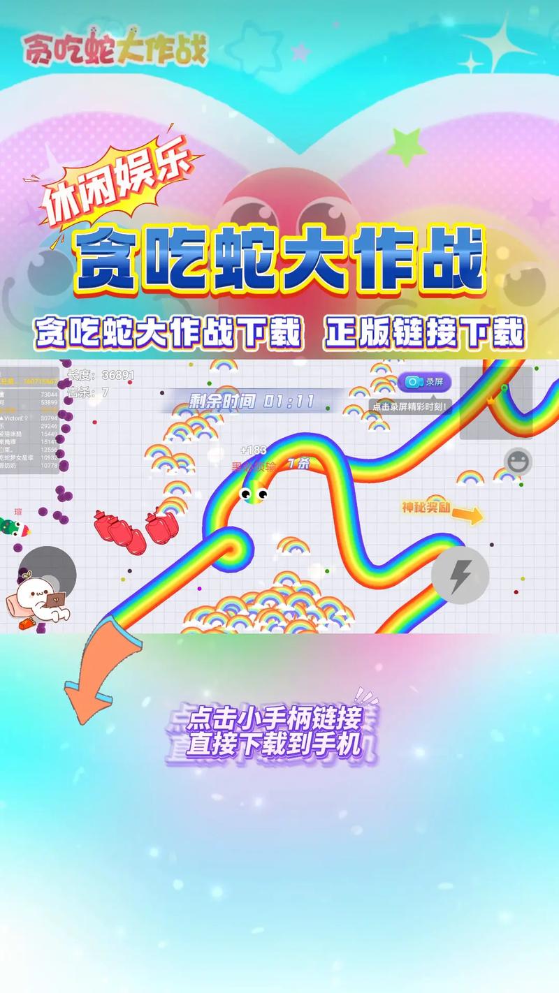 贪吃蛇大作战破解版无限钻石无限金币下载vip缩略图