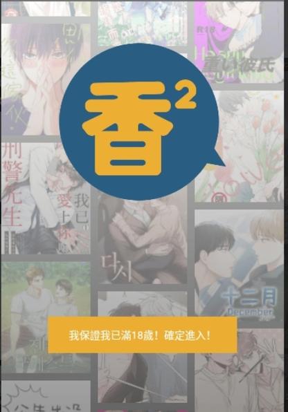香香腐宅官方正版最新版本安卓版