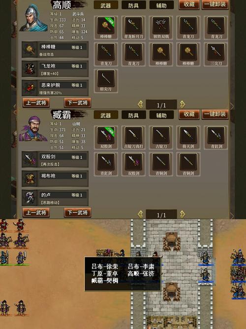 三国志吕布传破解版三国志吕布传内购破解版单机下载净化版