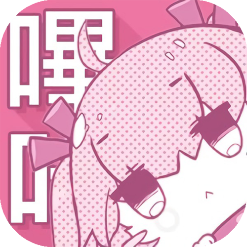 哔咔哔咔漫画永久免费版下载哔咔哔咔漫画永久免费版缩略图