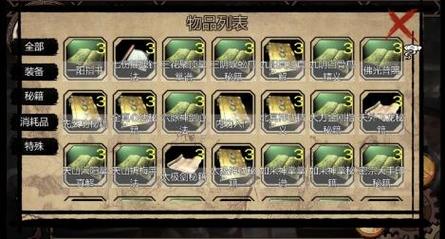 金庸群侠传X内置MOD修改器2022免费版