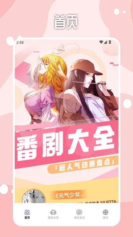 香蕉漫画APP安卓版永久免更新