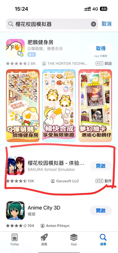樱花校园模拟器全皮肤解锁版无限能量无广告版缩略图