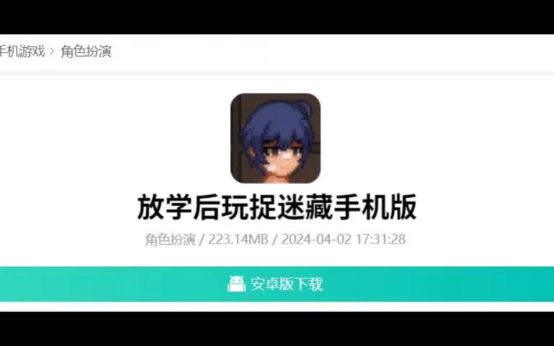 桃子移植放学后的捉迷藏中文版缩略图