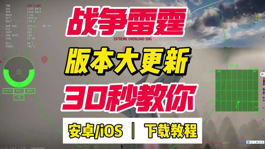 战争雷霆免费辅助脚本最新版图标