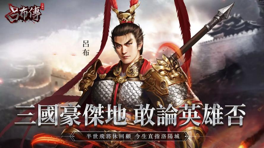 三国志吕布传破解版三国志吕布传内购破解版单机下载净化版图标