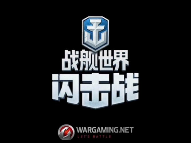 战舰世界闪击战无限金币修改器缩略图