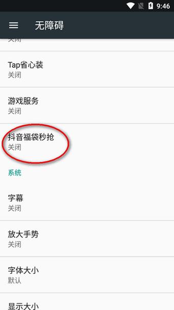 抖音自动秒抢红包挂2021最新版缩略图
