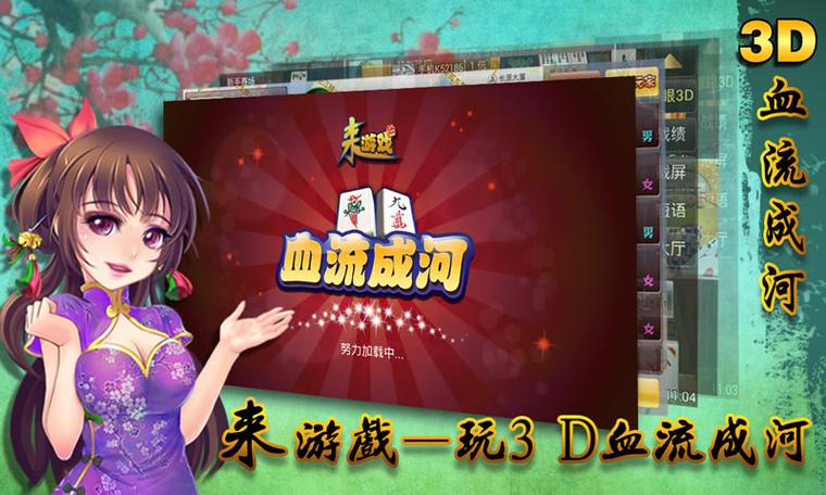 血流成河换三张免费版最新版本更新内容