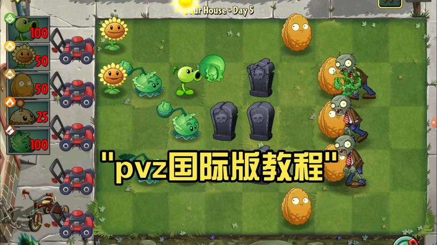pvz2国际版修改器下载教程