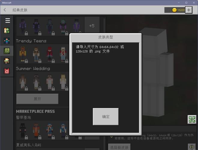 我的世界网易版导入存档失败怎么办缩略图