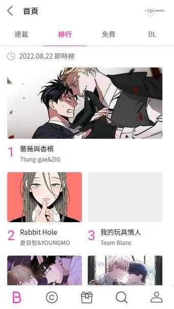 bomtoon漫画中文版测试新版