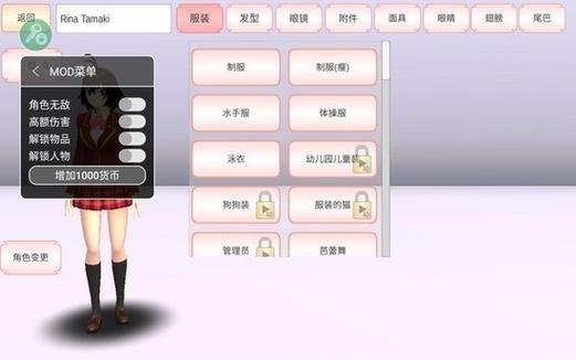 樱花校园模拟器虫虫助手内置菜单老版本无限金币版