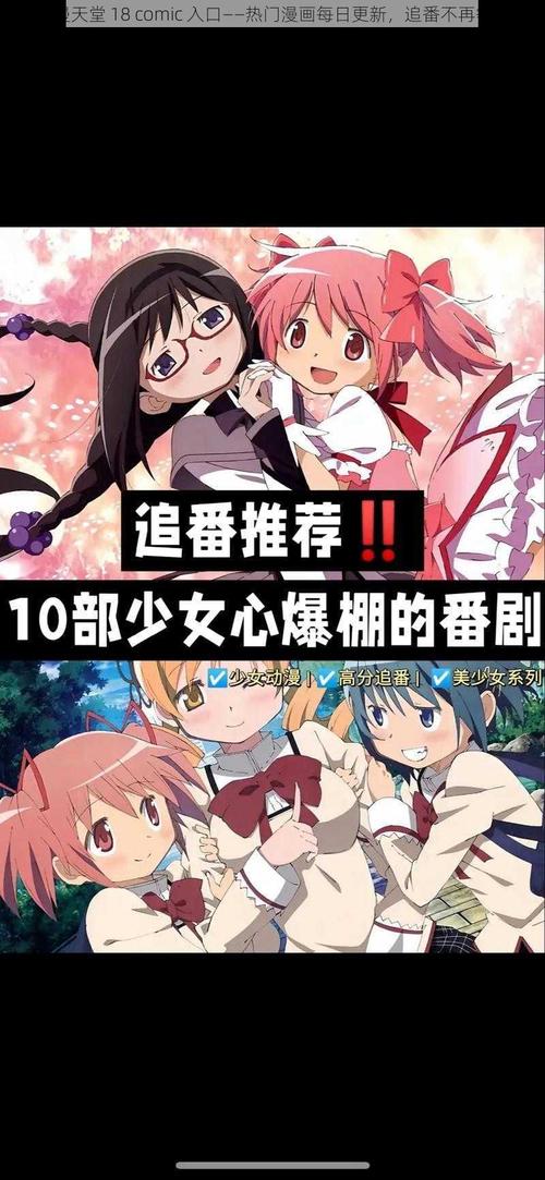 comic正版官方下载渠道24版无限制版