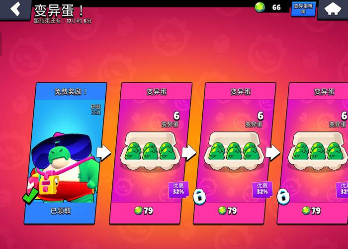r34荒野乱斗奖励网站永久会员版