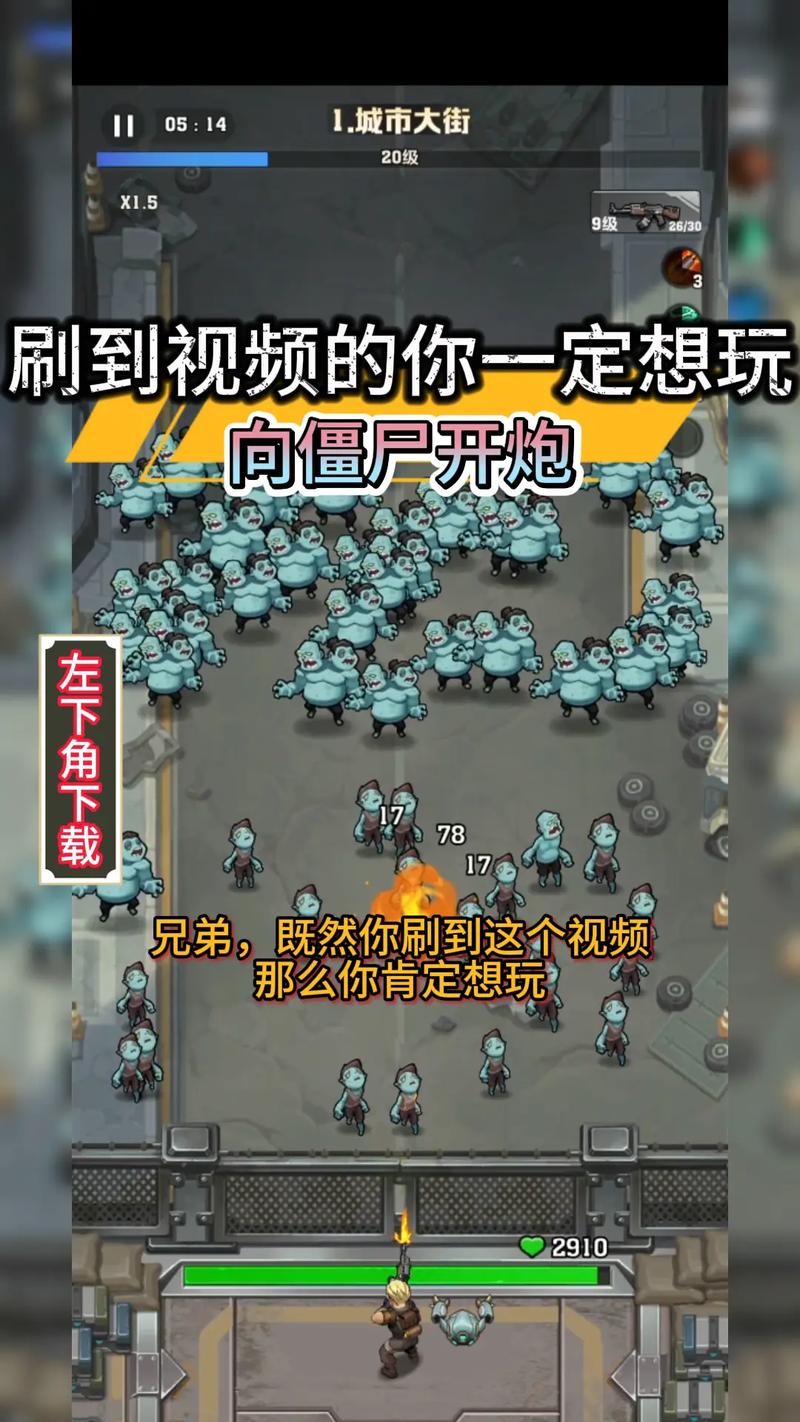 向僵尸开炮手游无限钻石无删减福利版缩略图