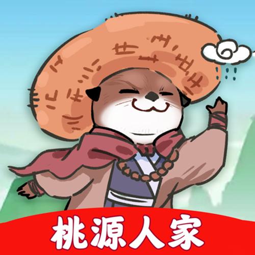 桃源幸福生活红包版官方版下载安卓最新版图标
