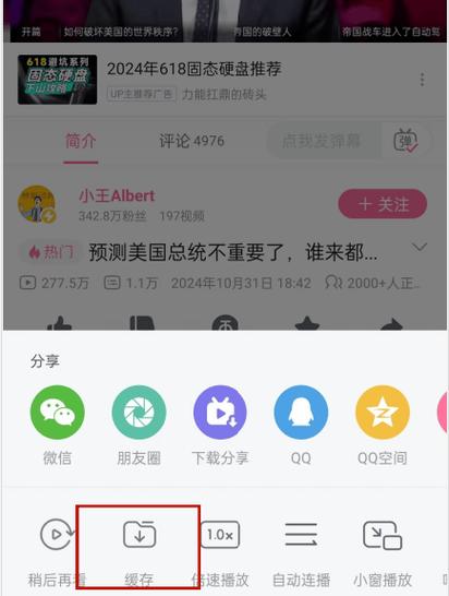看b站视频软件24小时免费下载无需付费版