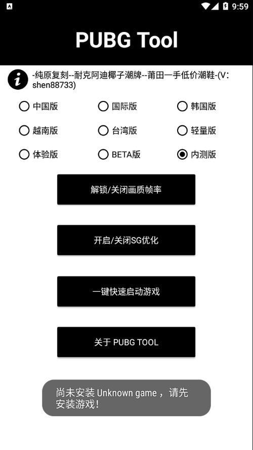 帧数修改器240帧免费版永久免更新图标