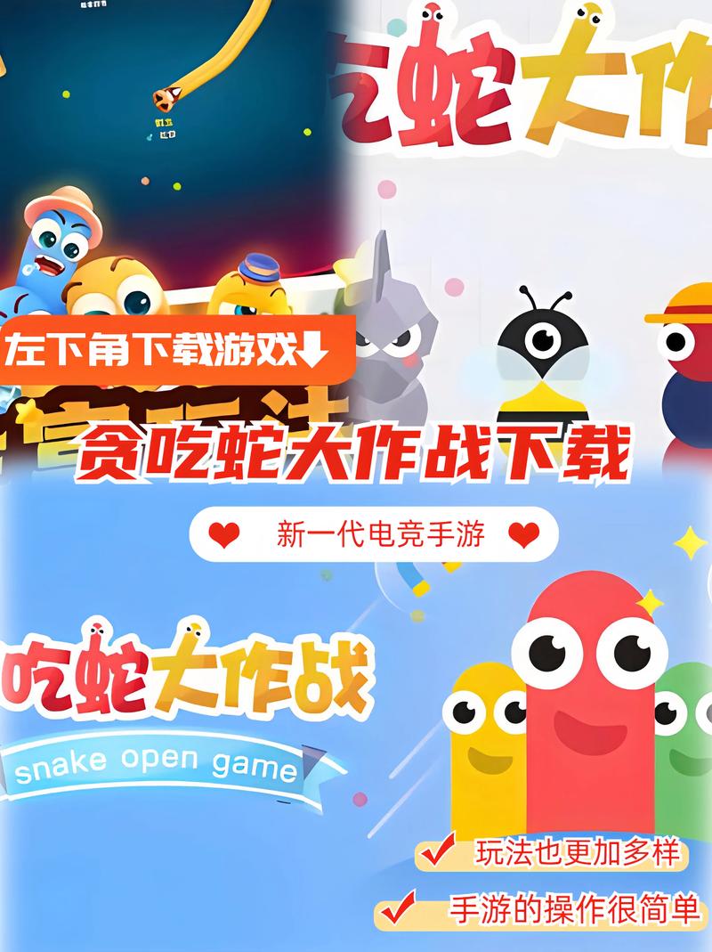 贪吃蛇大作战无敌破解版下载免广告版图标