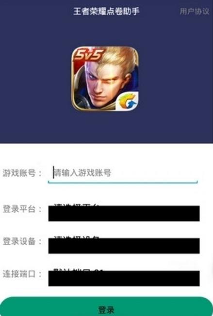 王者荣耀免费刷点卷软件免费版永久免费无限制版免费版