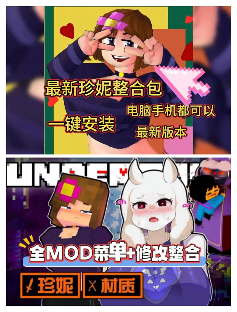 我的世界模组手机版制作器下载安装