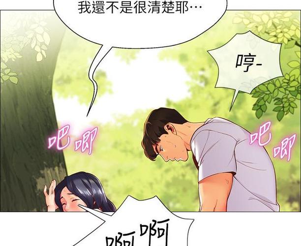 帐篷里的秘密漫画在线观看缩略图