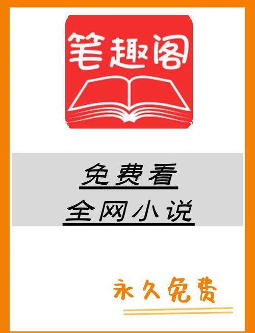笔趣阁TXT电子书下载