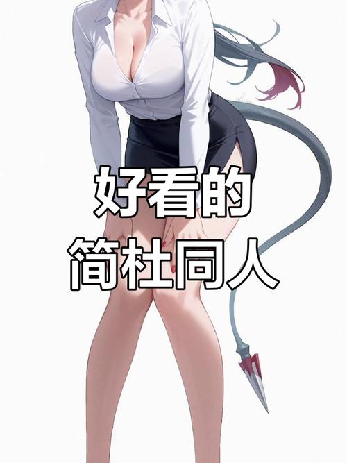 绝区零简78同人漫画缩略图