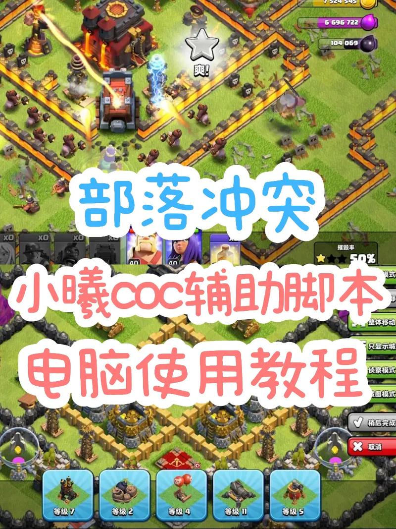 爱玩coc免费辅助官网部落冲突辅助脚本可提版缩略图