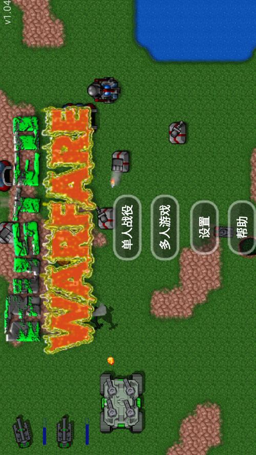 铁锈战争升级模组无限金币无限制永久免费图标