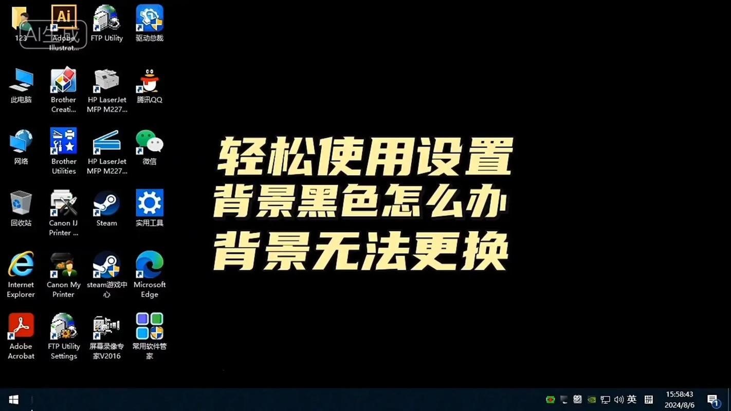 电脑桌面变小两边黑屏脸部特效安卓缩略图