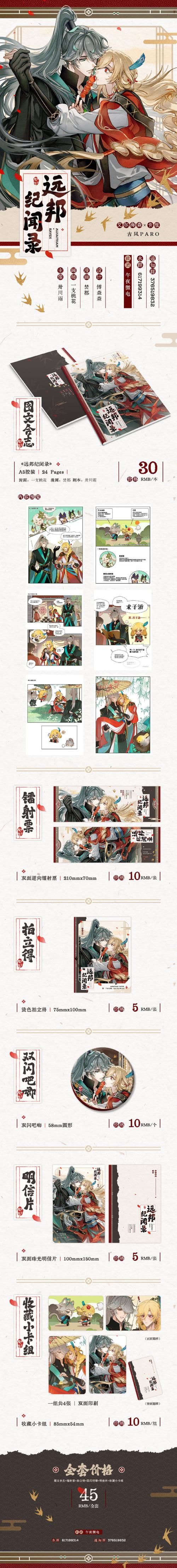 comic正版官方下载渠道24版无付费最新版