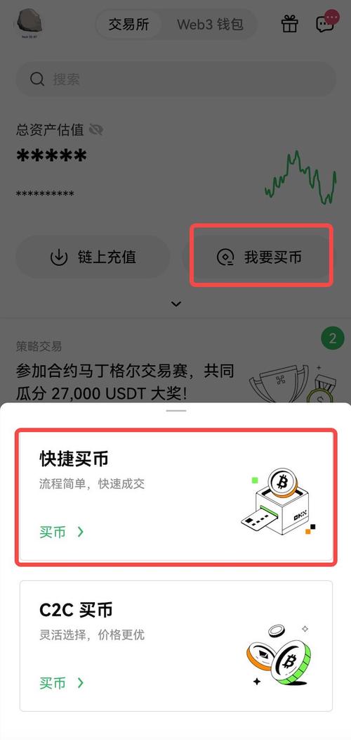 聚币交易所app官网安装