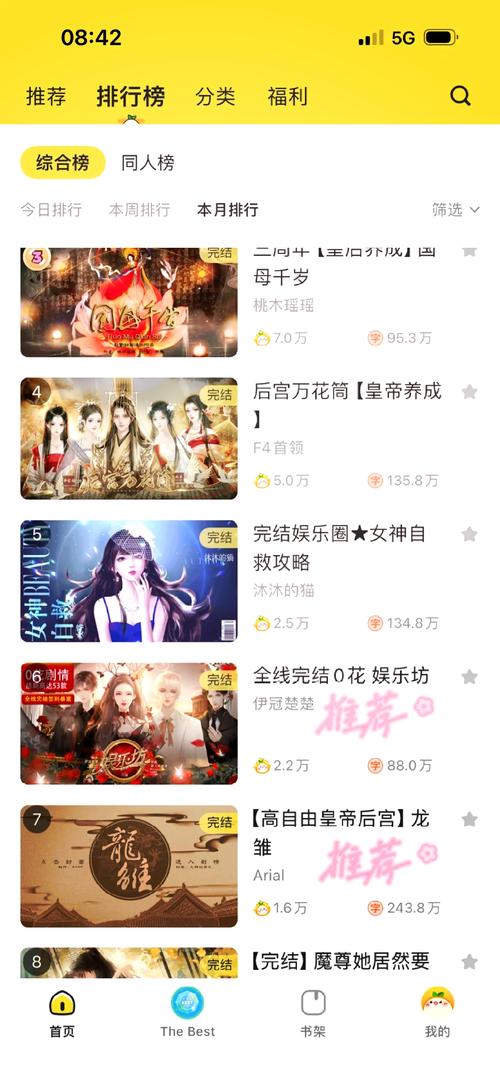 橙光游戏破解版完结大全完整版