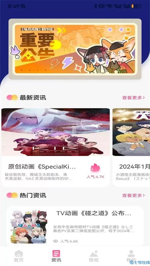 香香漫画app官方版安卓免费香香官网