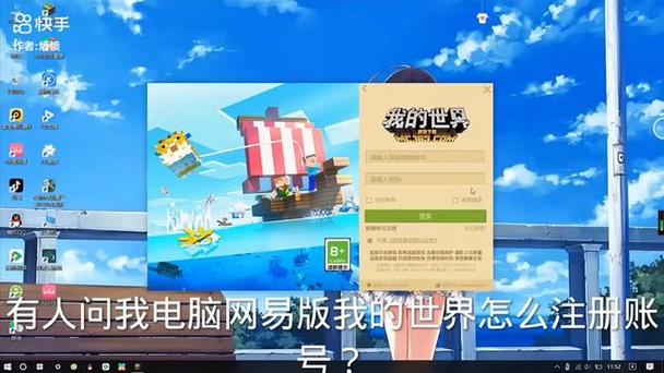 网易我的世界电脑怎么和好友联机电脑