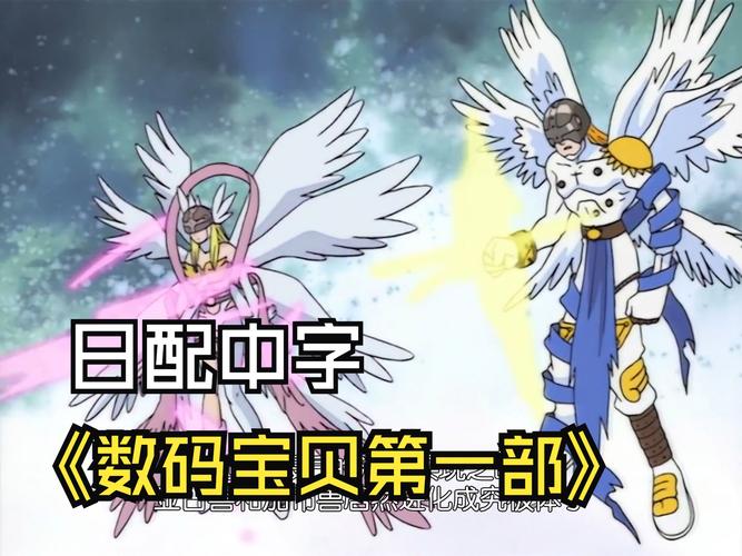 《数码宝贝究极进化》