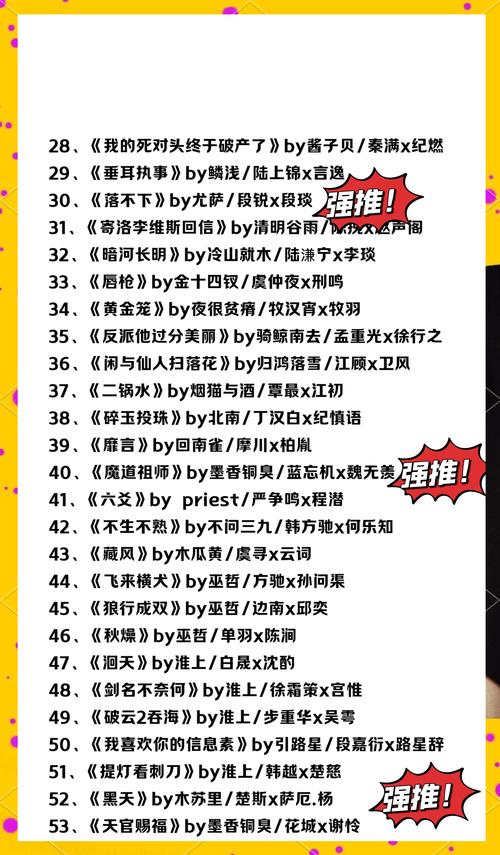 百度云盘原耽小说txt资源